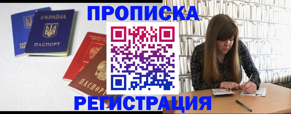 прописка от собственника в Боровичах