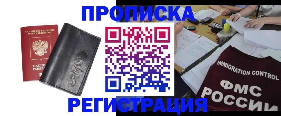 регистрация в Боровичах