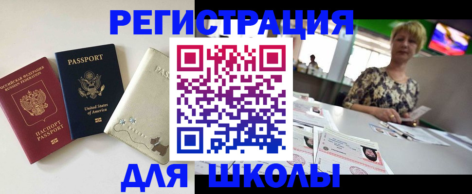 временная регистрация 2025 в Боровичах