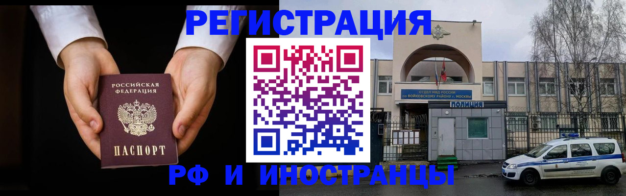 прописка поиск в Боровичах