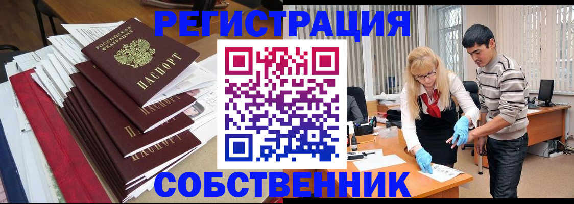 временная прописка в Боровичах